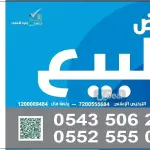 ارض للبيع في الخرج