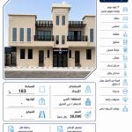 دور للايجار الدمام حي المنار