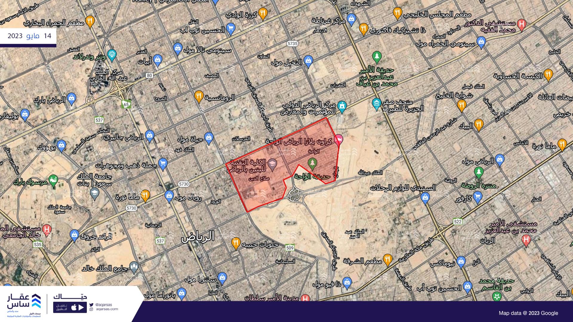 سمو ولي العهد يعلن عن إطلاق اسم "الملك سلمان" على حيّي "الواحة" و"صلاح الدين